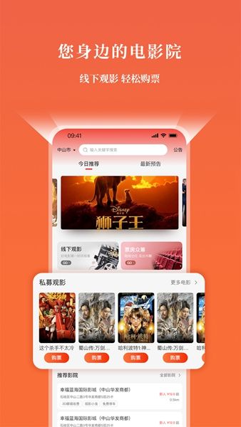 GO票app图3