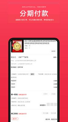 来样定制商城app官方版下载图片1