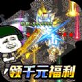 影歌战宠合击手游官方安卓版 v1.1.2