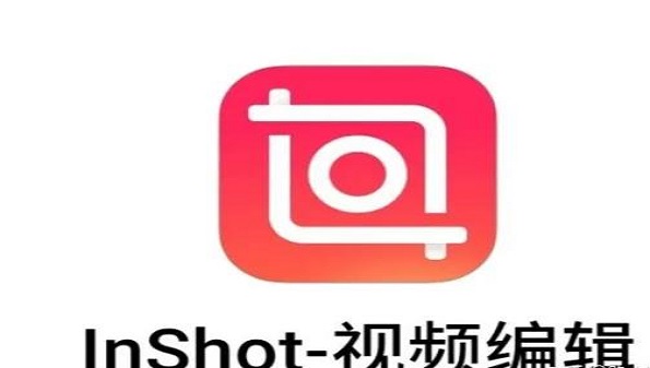 lnshot视频编辑下载安装-lnshot视频编辑下载最新-lnshot视频编辑器官方下载app