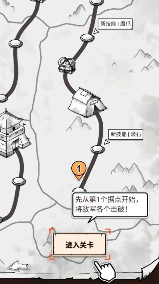 纸上弹兵无敌版图1