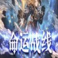 魔兽命运战线rpg正式最新版 1.0.4