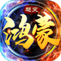 鸿蒙超变散人传说手游官方正式版 v1.0.1