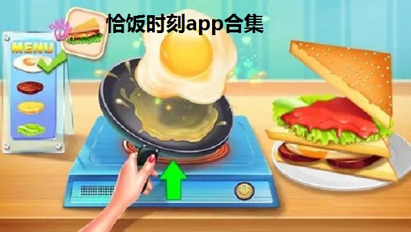 恰饭时刻app安卓下载-恰饭时刻app-恰饭时刻官方下载