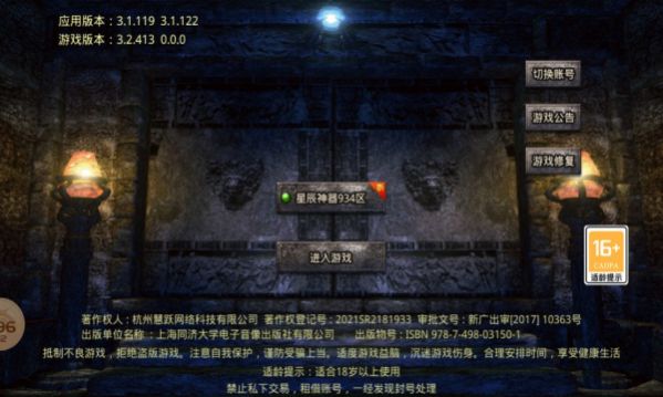 星辰无限刀官方版图2