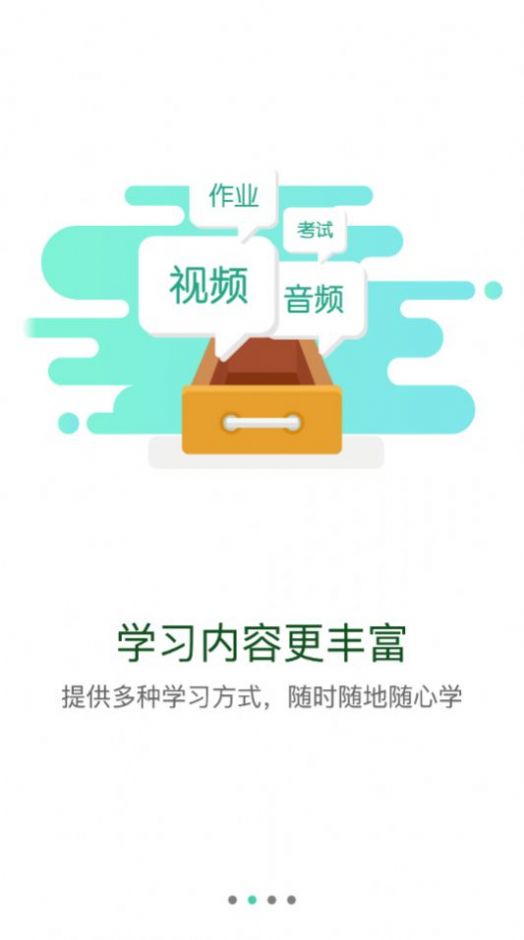  商飞学苑教育app手机版图片5