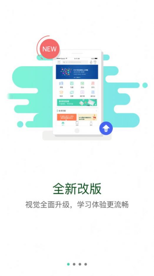  商飞学苑教育app手机版图片4