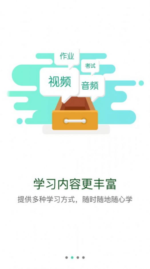  商飞学苑教育app手机版图片1