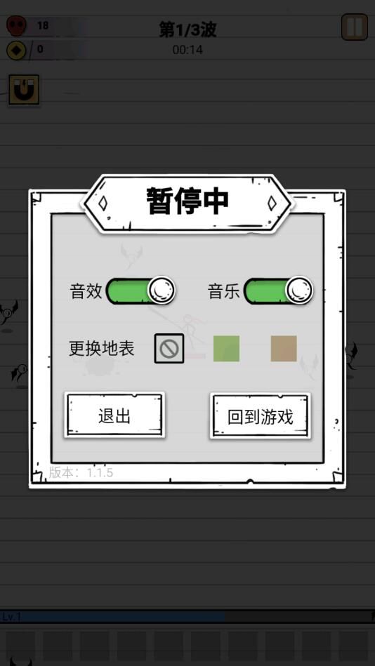 纸上弹兵内置菜单图3