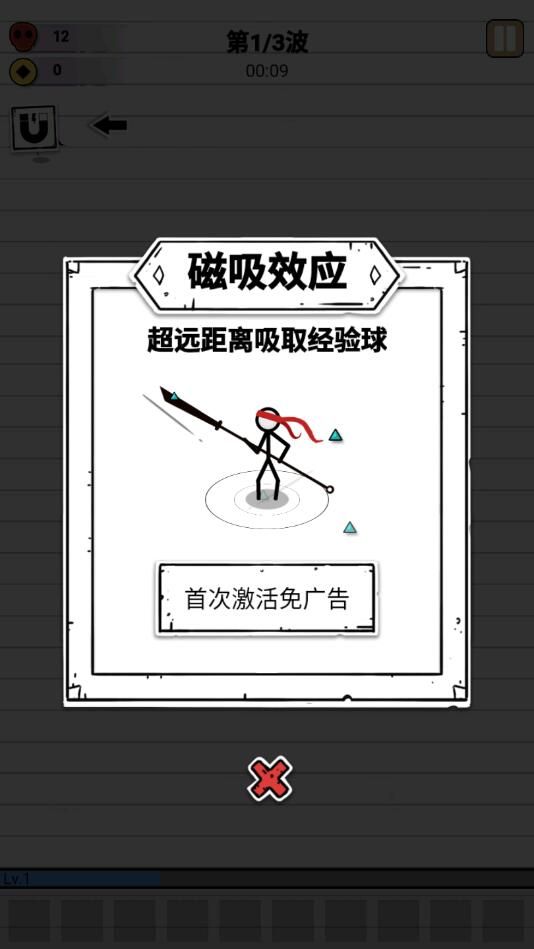 纸上弹兵内置菜单图2