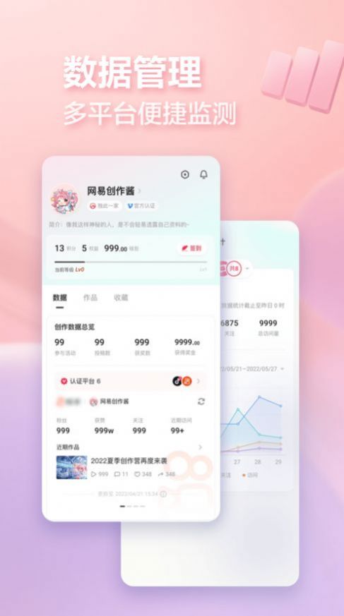 2022网易创作匠app官方版图片2