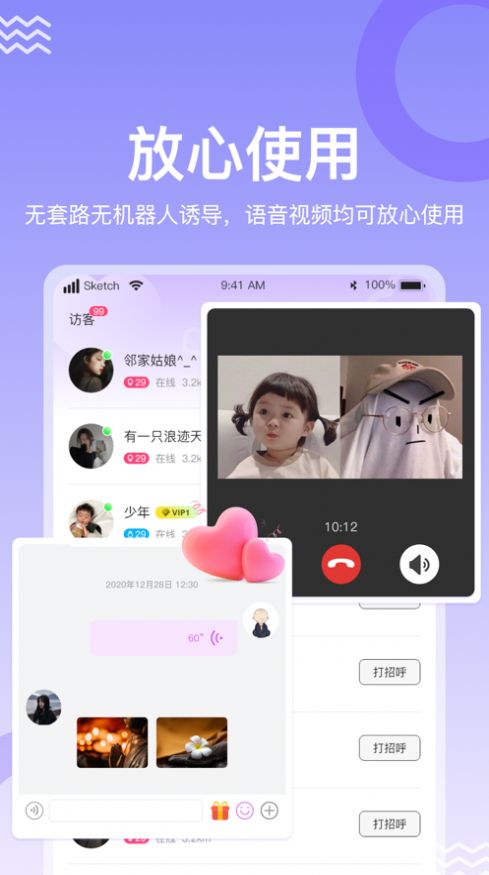 缘著软件app手机版图片3