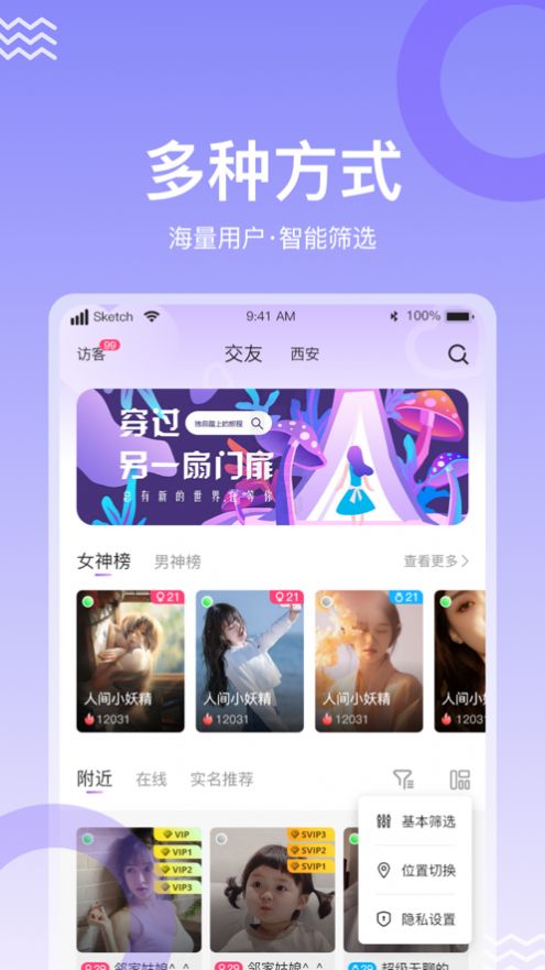 缘著软件app手机版图片1