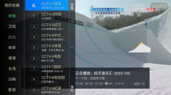 水星tv电视直播2024最新版本图片1