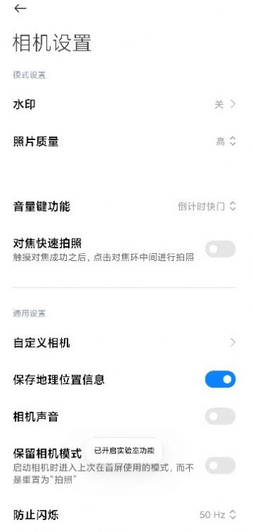 小米莱卡相机app图1