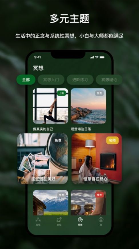 哈梨冥想app最新安卓版图片1