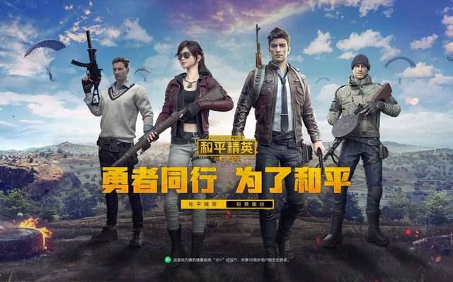 pubg宇宙服下载安装-绝地求生宇宙服最新版2022-和平精英宇宙服正式版