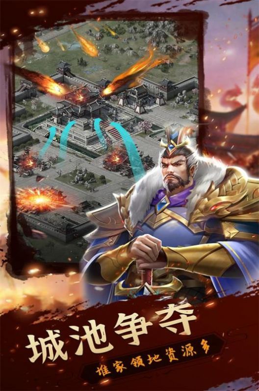 铁血王师九游版下载安装2022最新版图片1