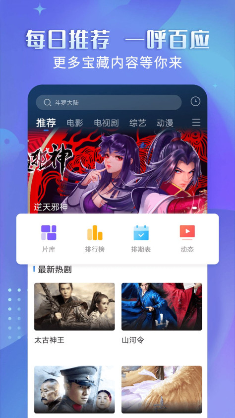 壁虎视频最新版app4.5.1版本图片1