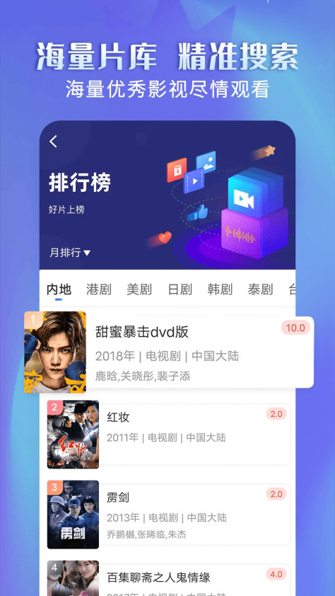 壁虎视频app4.5.1版本图1