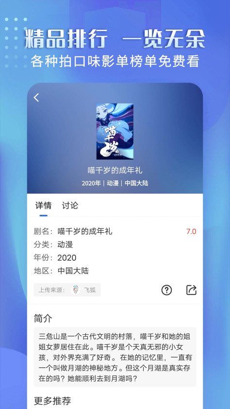 壁虎视频app4.5.1版本图2