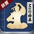 古剑世界MUD游戏最新版 v1.0