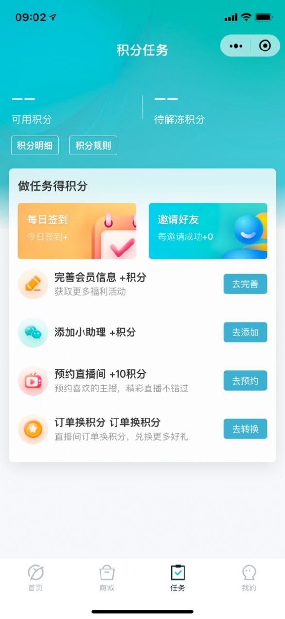 小Y星球app图2