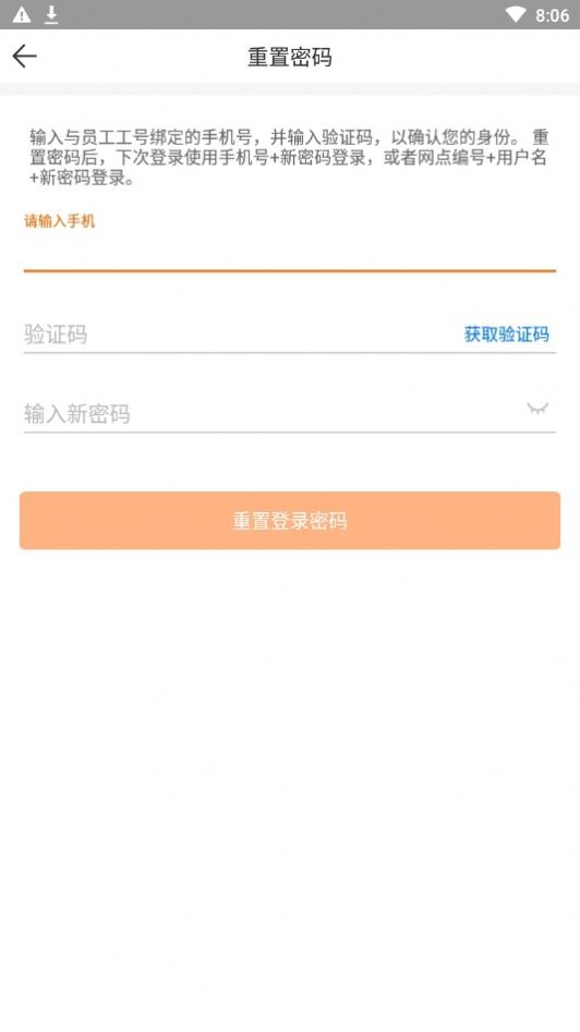 申行者小件员版图1