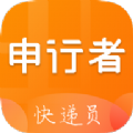 申行者小件员app官方下载最新版 v2.2.11