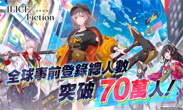 ALICE Fiction漂眇群像官方版图1