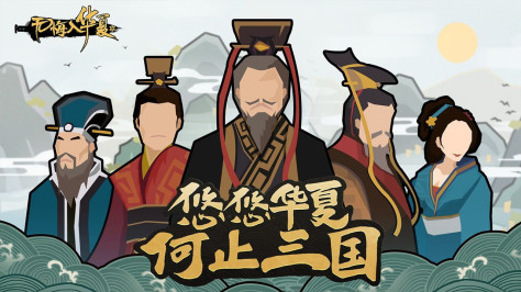 无悔华夏官方版图1