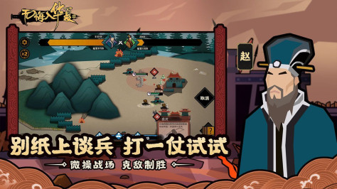 无悔华夏官方版图3