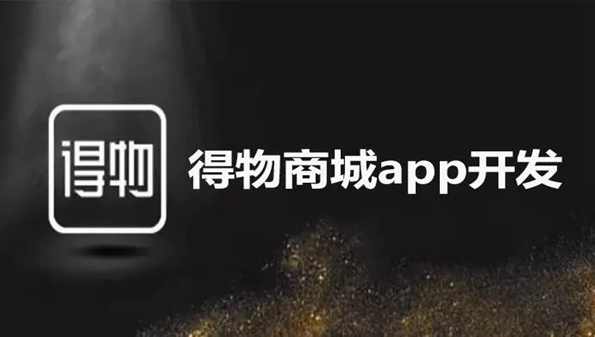 得物app下载官方版-得物app下载最新版-得物安卓版下载