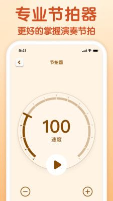 来音小提琴调音器节拍器app官方版图片1