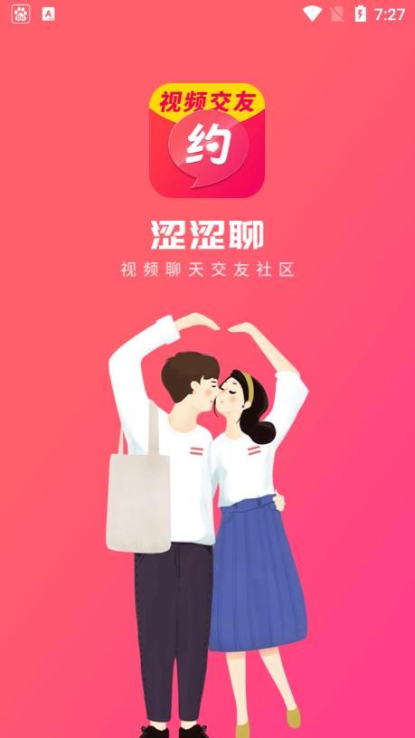 涩涩约视频聊天app图3