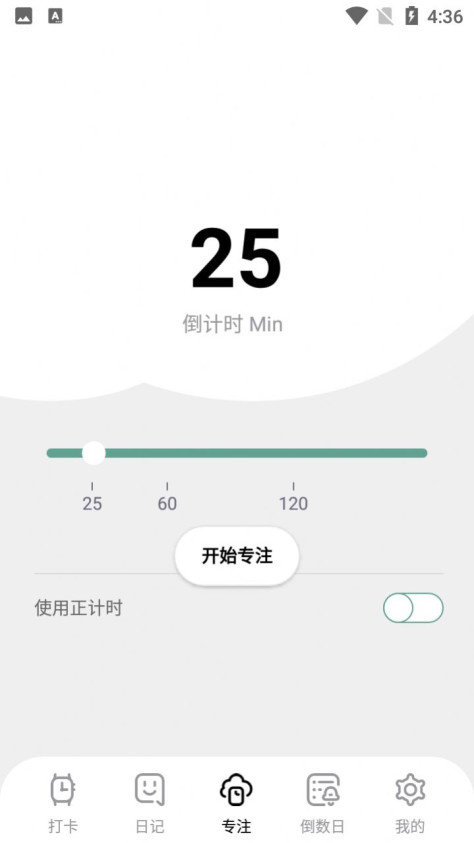 笺皂日常习惯打卡app图1