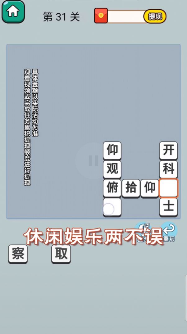 答题也疯狂红包版图3