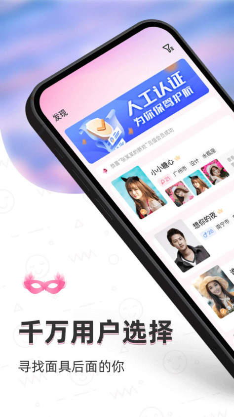 小面具app图3