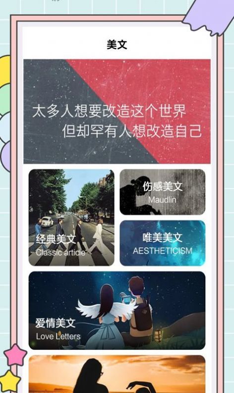 秘塔写作猫app手机版图片1