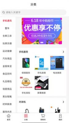 阿里达新零售app图3