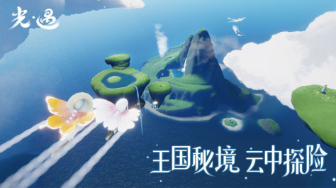 skybndjapk光遇空巢ios图2