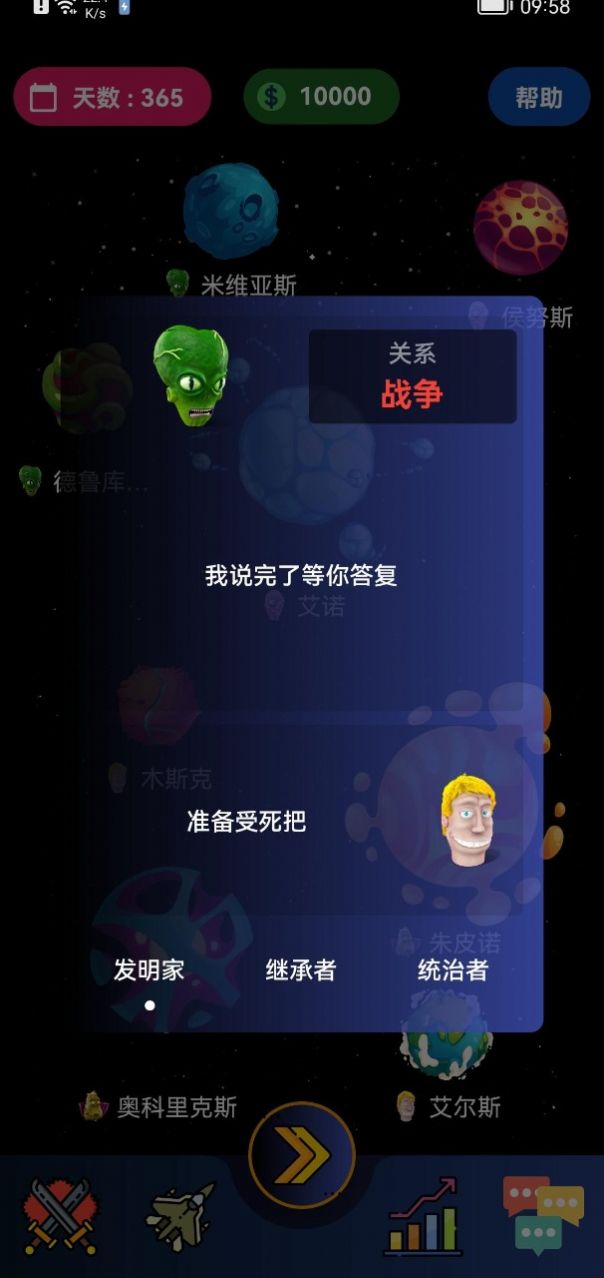 宇宙帝国游戏图3