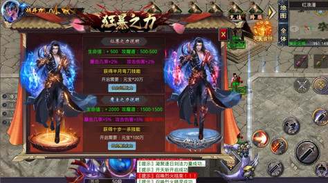 红浪漫仙魔录官方版图3