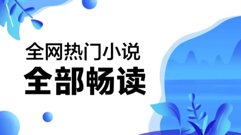 听小说不用vip不用会员的软件-不要会员听小说的软件-不用vip的听书软件