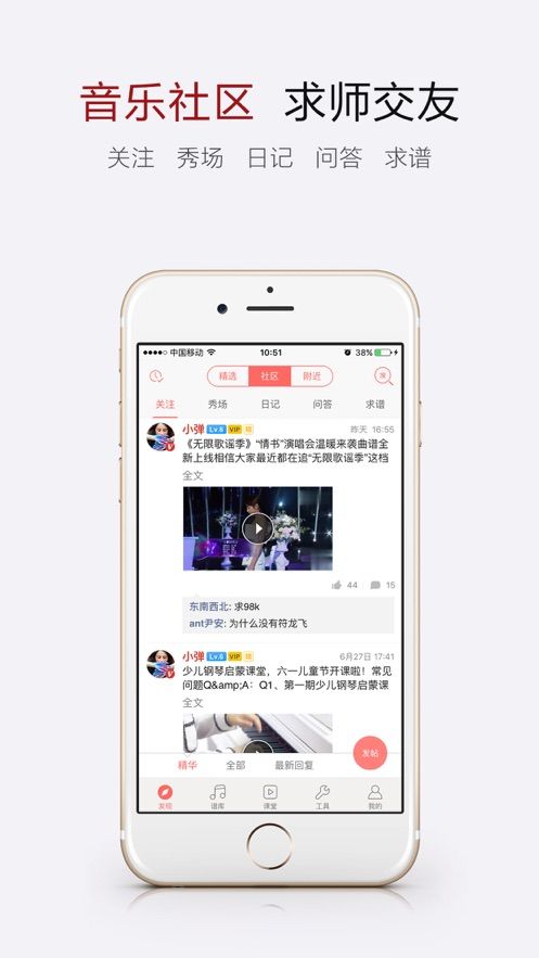 2022弹琴吧app最新版图片1