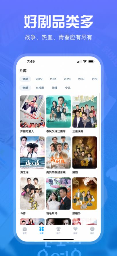 追剧TV app安卓版图片1