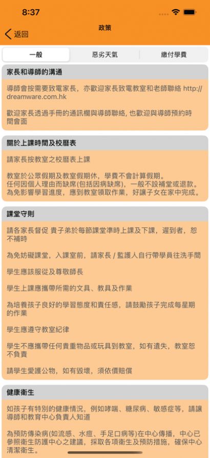 全能教育中心app安卓版图片1