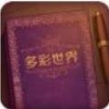 彩色世界抖音小游戏下载免费苹果版 v1.0.8