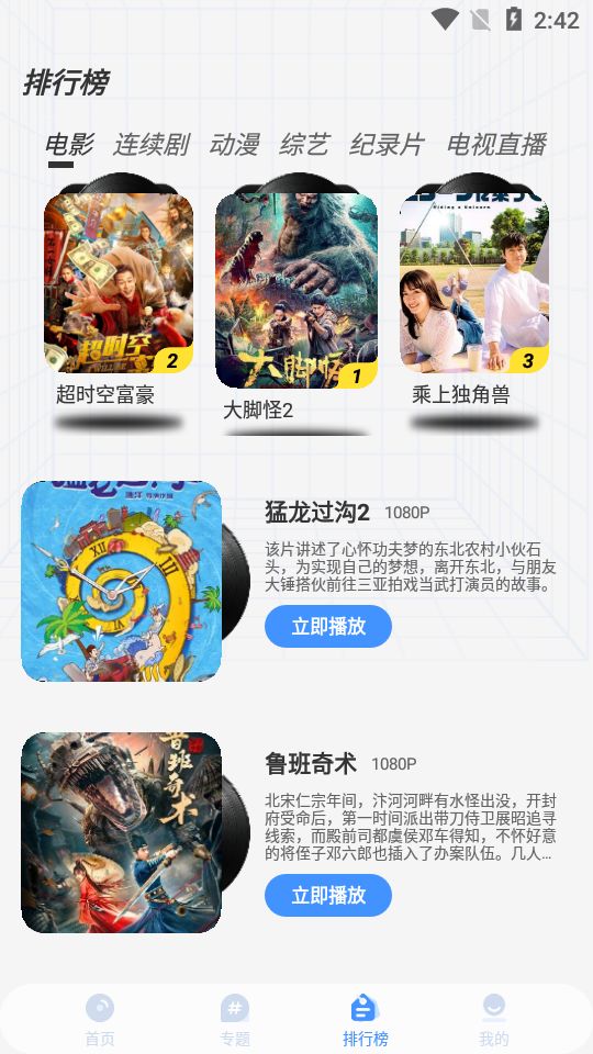 悠悠影视电视版app图2