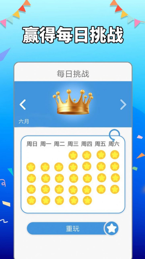 AGED数独游戏图2